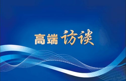 协会专访科思创涂料与胶粘剂事业部亚太区高级副总裁高阿南先生