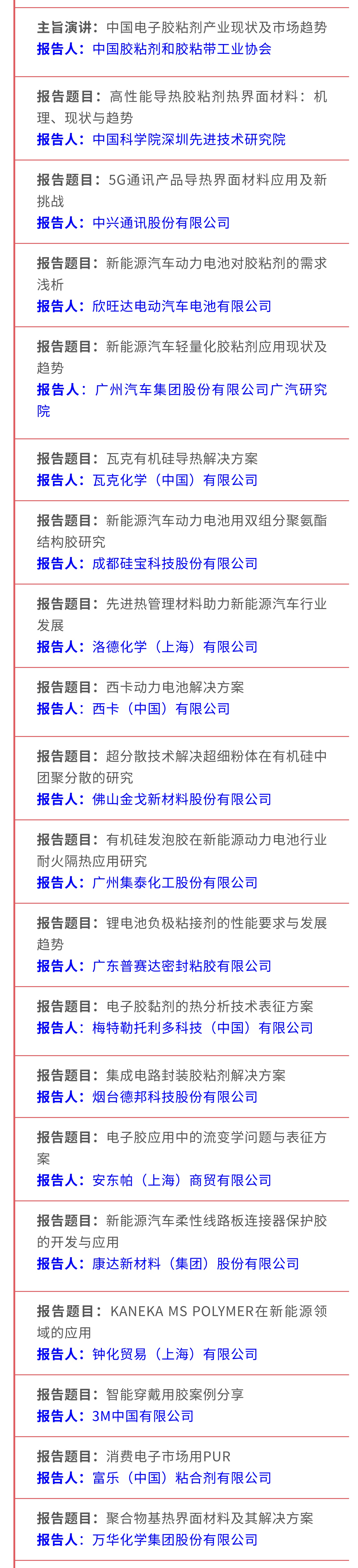 日程长图.jpg