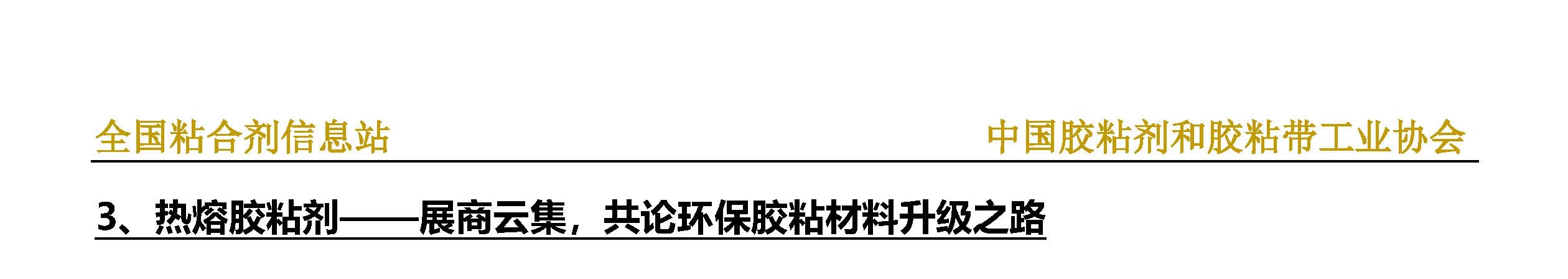 2025年第28期（2025.7.25-2025.7.31）总第299期_页面_2-1.jpg