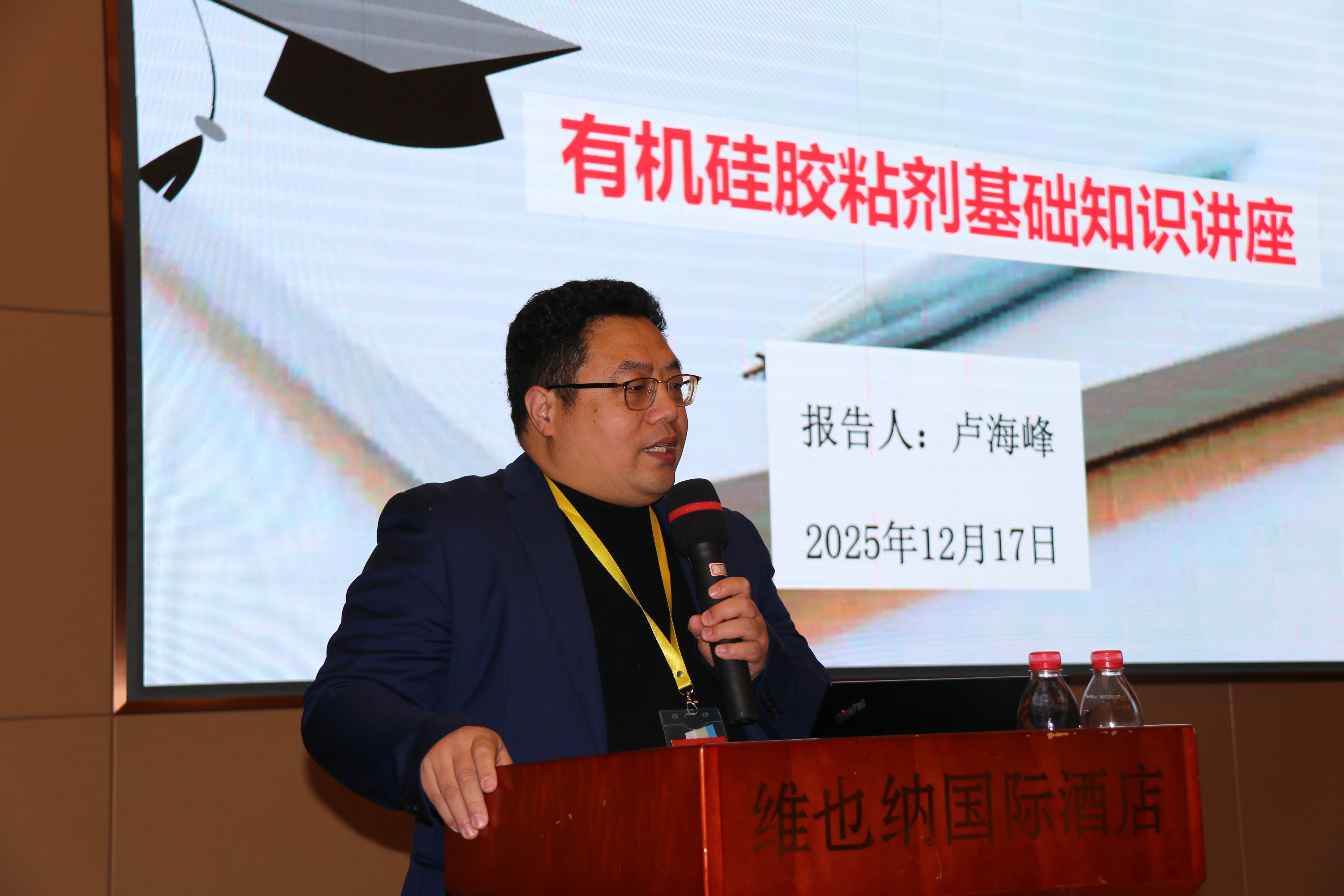 山东大学卢海峰教授 (1).JPG