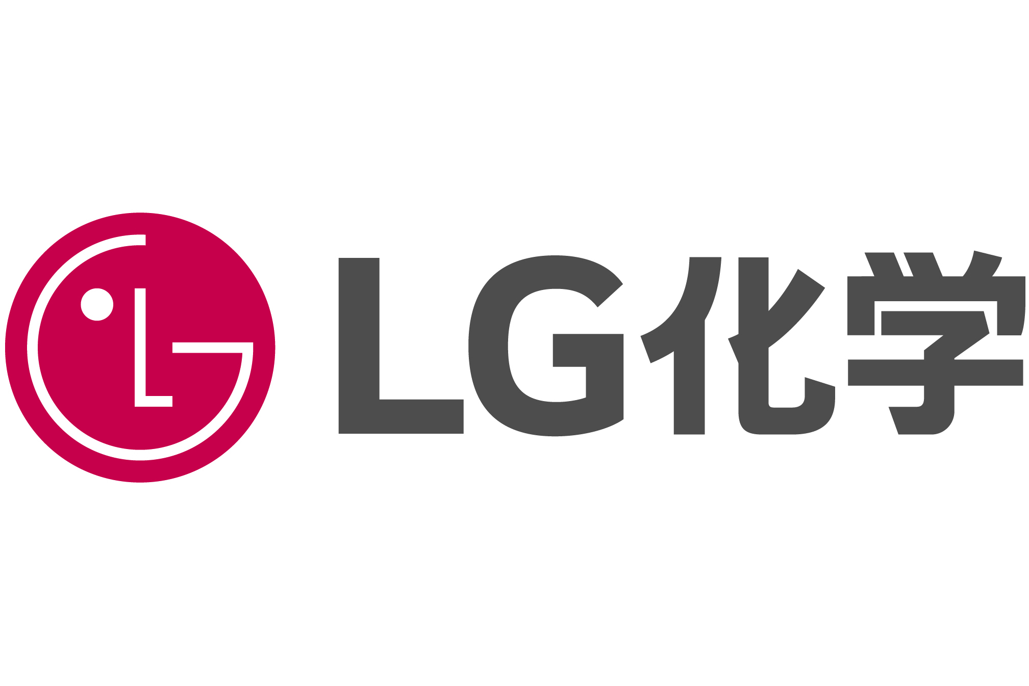  LG化学携手英联共建联合实验室，持续深化锂电创新材料和技术合作