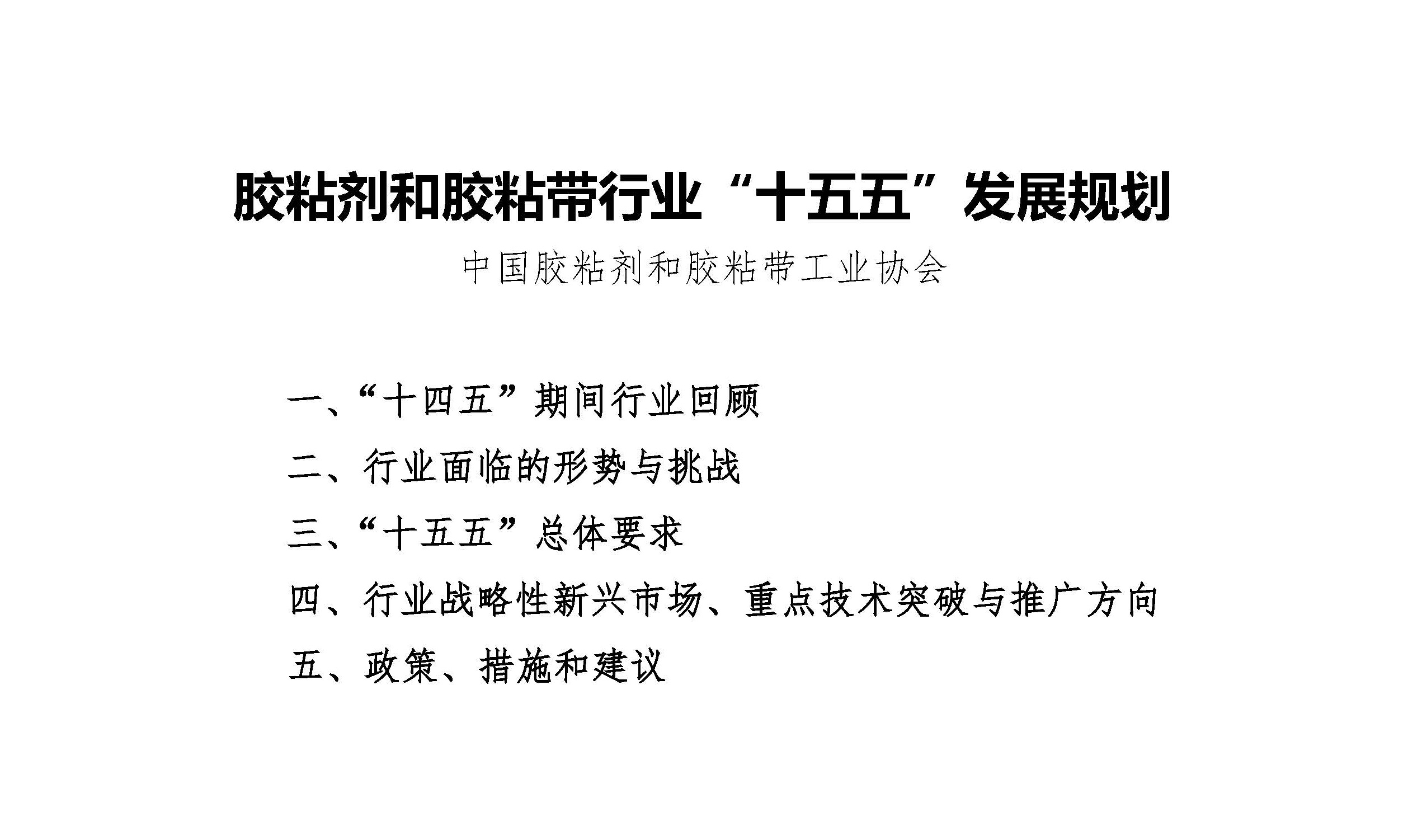 十五五规划.jpg