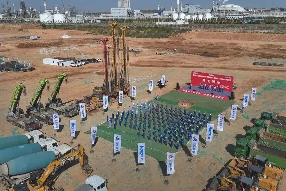 陕西榆能能化新材料有限公司.png