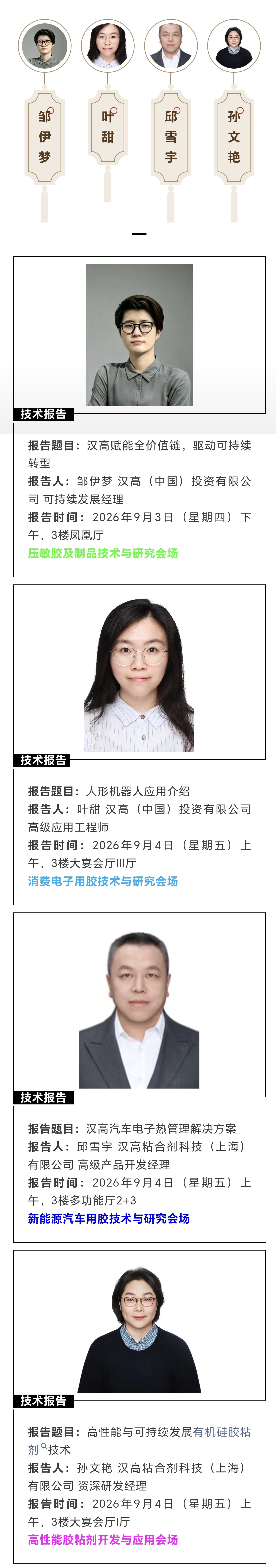 汉高.jpg