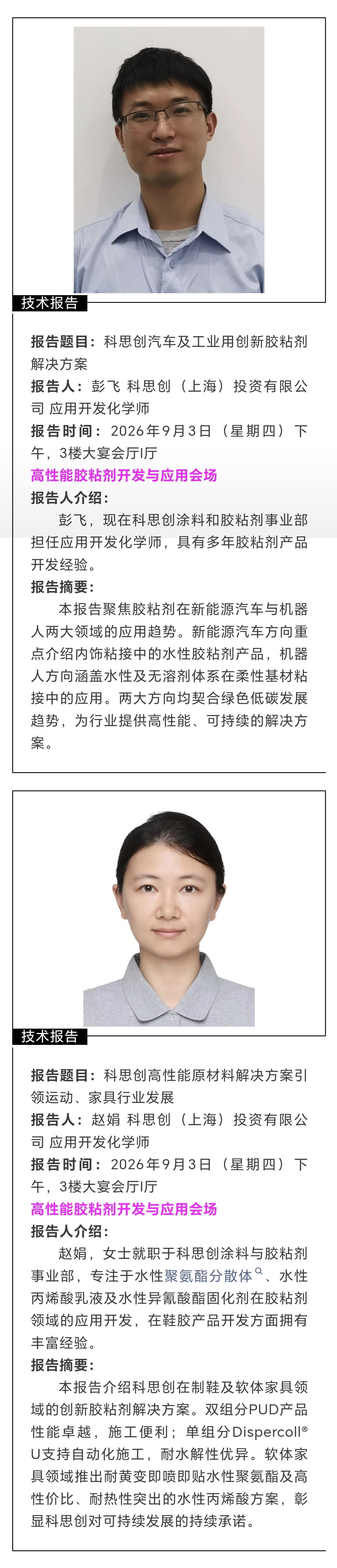 科思创.jpg