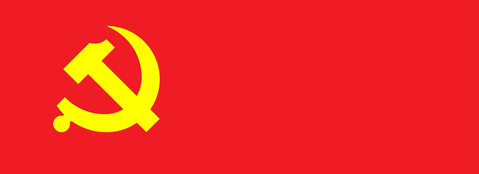 党的二十届五中全会公报